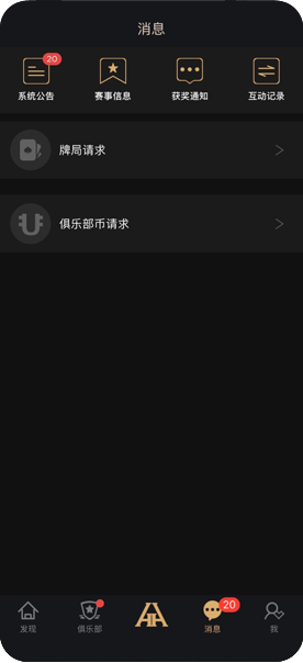 德扑圈下载指引