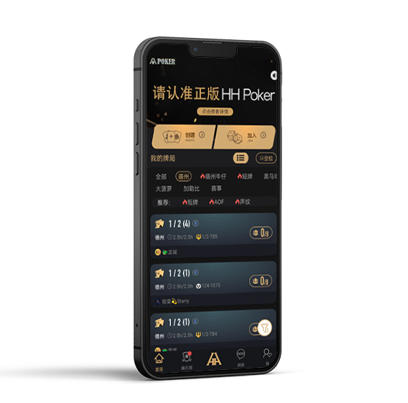 HHPoker 正版标识
